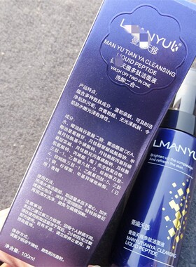 曼yu天ya多肽洁面洗面奶卸妆二