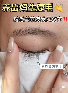蓖麻油睫毛眉毛纤长浓密