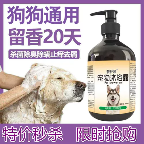 Антибактериальный гель для душа, дезодорант, универсальное средство для принятия ванны, шампунь