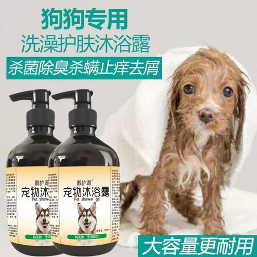 Антибактериальный гель для душа, дезодорант, универсальное средство для принятия ванны, шампунь