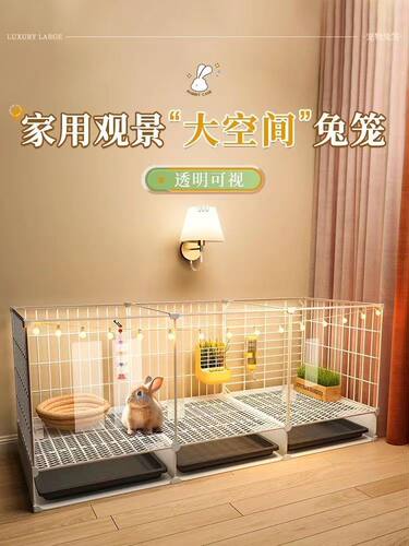 透明观赏兔子笼子家用室内专用大号自动清粪小兔笼养兔宠物兔窝屋 - 图0