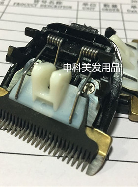 申科电推剪刀头专业陶瓷理发器
