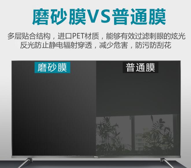 专用明基PD3200Q 32寸液晶显示器防蓝光屏幕高清防指纹保护贴膜 - 图0