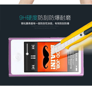 精奢乐彼P6 MP3高清防刮防指纹水凝膜防蓝光软钢化防爆保护贴膜