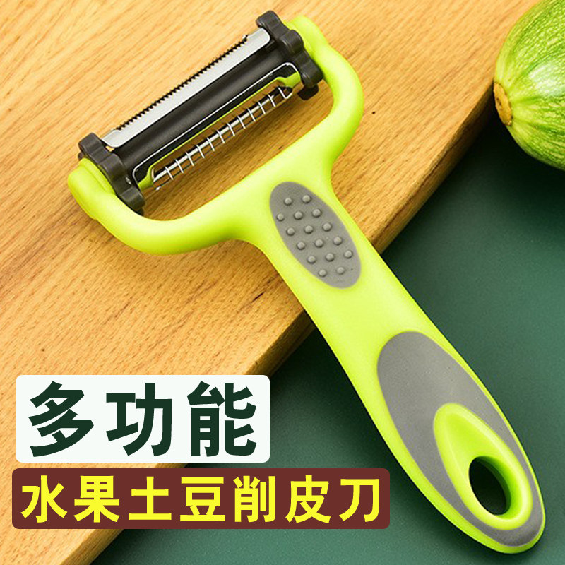 三合一果皮多功能新款削皮刀削皮神器削皮器土豆刮皮刀去皮刀家用_虎窝淘