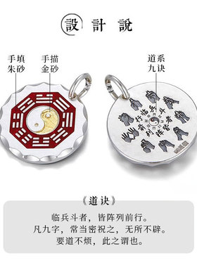 925纯银天师太极阴阳八卦吊坠复古民族风气质男士道系国潮项链