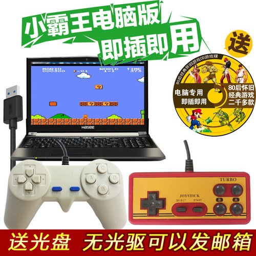 电脑游戏机手柄win10/7双人怀旧红白机USB游戏霸王PC老式fc笔记本 - 图2