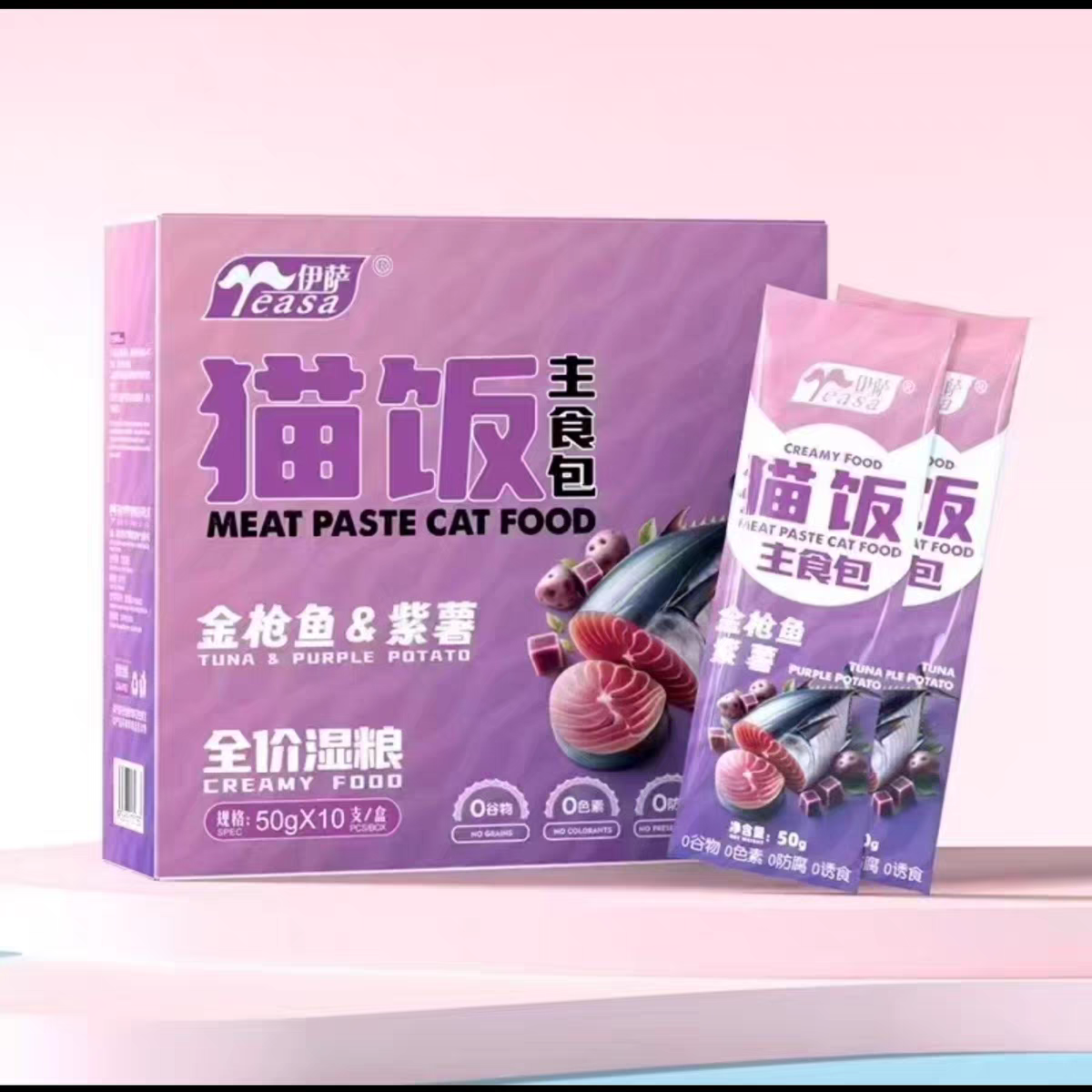 伊萨猫饭全价主食湿粮包含鸽肉兔肉金枪鱼猫条肉粒包猫咪补水蓝猫,淘宝优惠券,粉丝福利购,淘宝优惠卷