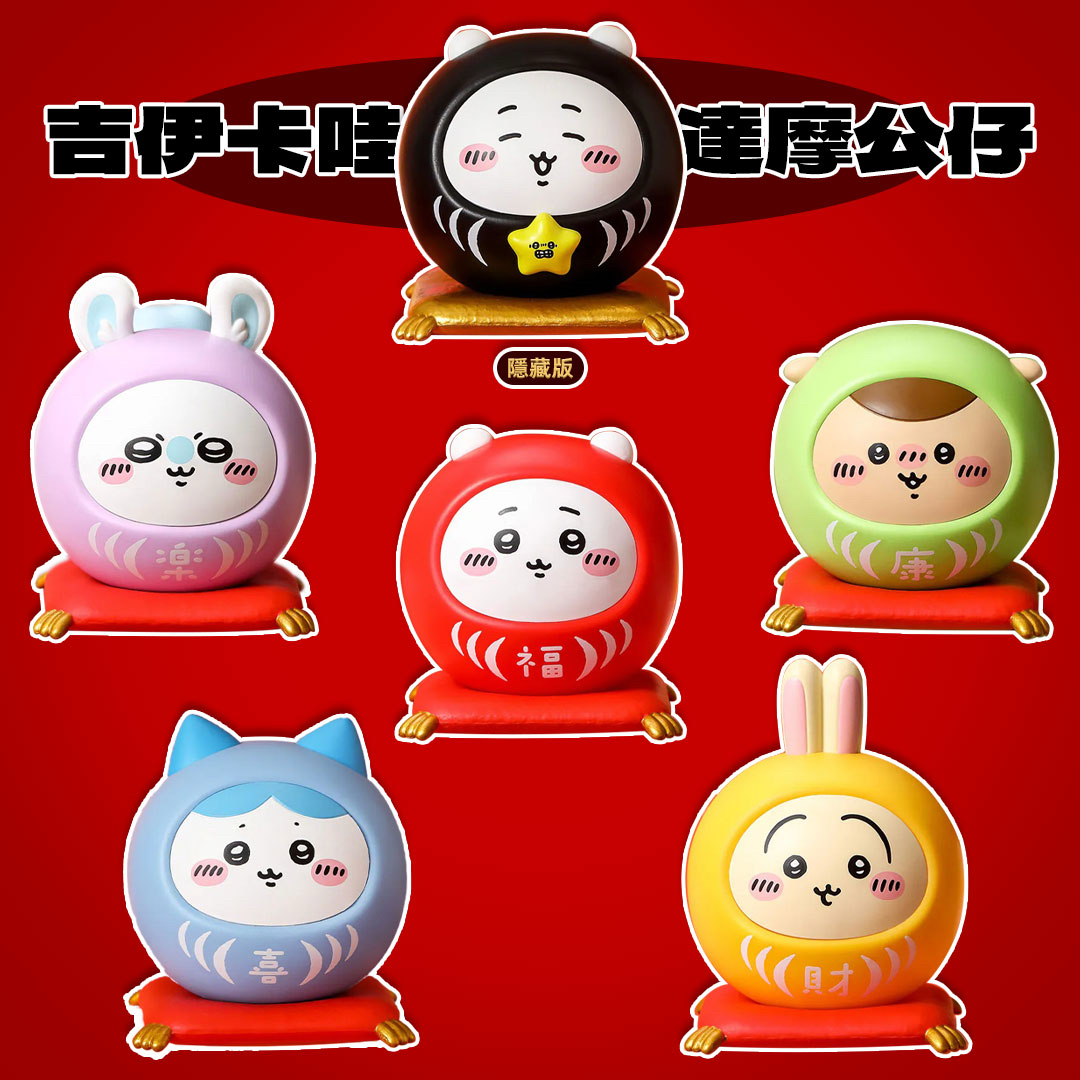 chiikawa吉伊可爱祈福达摩公仔高颜值新年招财福桌面装饰摆件礼物,淘宝优惠券,粉丝福利购,淘宝优惠卷
