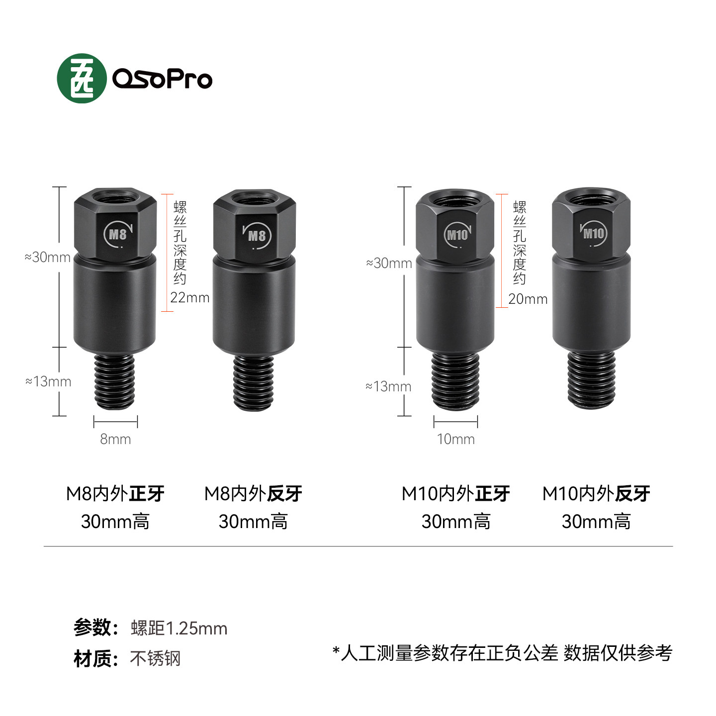 Five motorcycle rearview mirror heightening screws