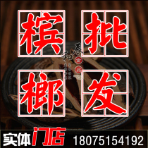 Taste Red Flower Hemp Hammer Green Paving a pint yellow and into a Fan Estate Diao mouth Qingkao Wang born betel nut hair batch