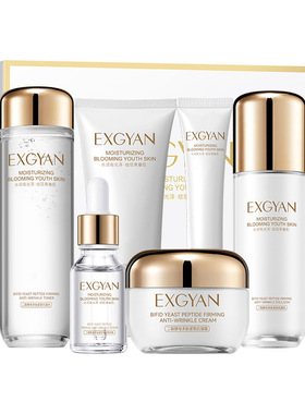 忆香缘EXGYAN二裂酵母六件套补水保湿紧致抗皱护肤品礼盒