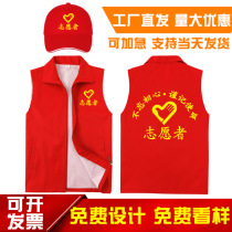 Volunteer Service Red Horse Chia Printed Word Advertising Campaign Publicity Vest Volunteer Maclip Work Suit Print