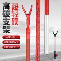 Long section telescopic positioning carbon land insert Cannon Bench Dual-use Fishing Rod Fishing Box Fishing Chair Rack Rod hanging super light superhard
