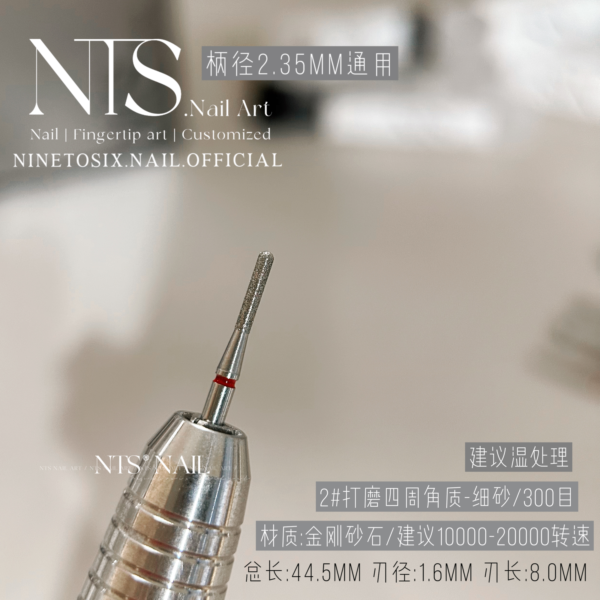 NTS.nail甄选自用优质金刚砂美甲前置处理日式俄式打磨头卸甲-图1