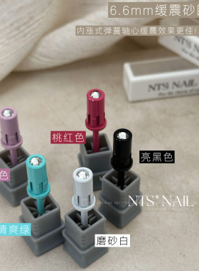 NTS.nail砂圈轴刻磨本甲