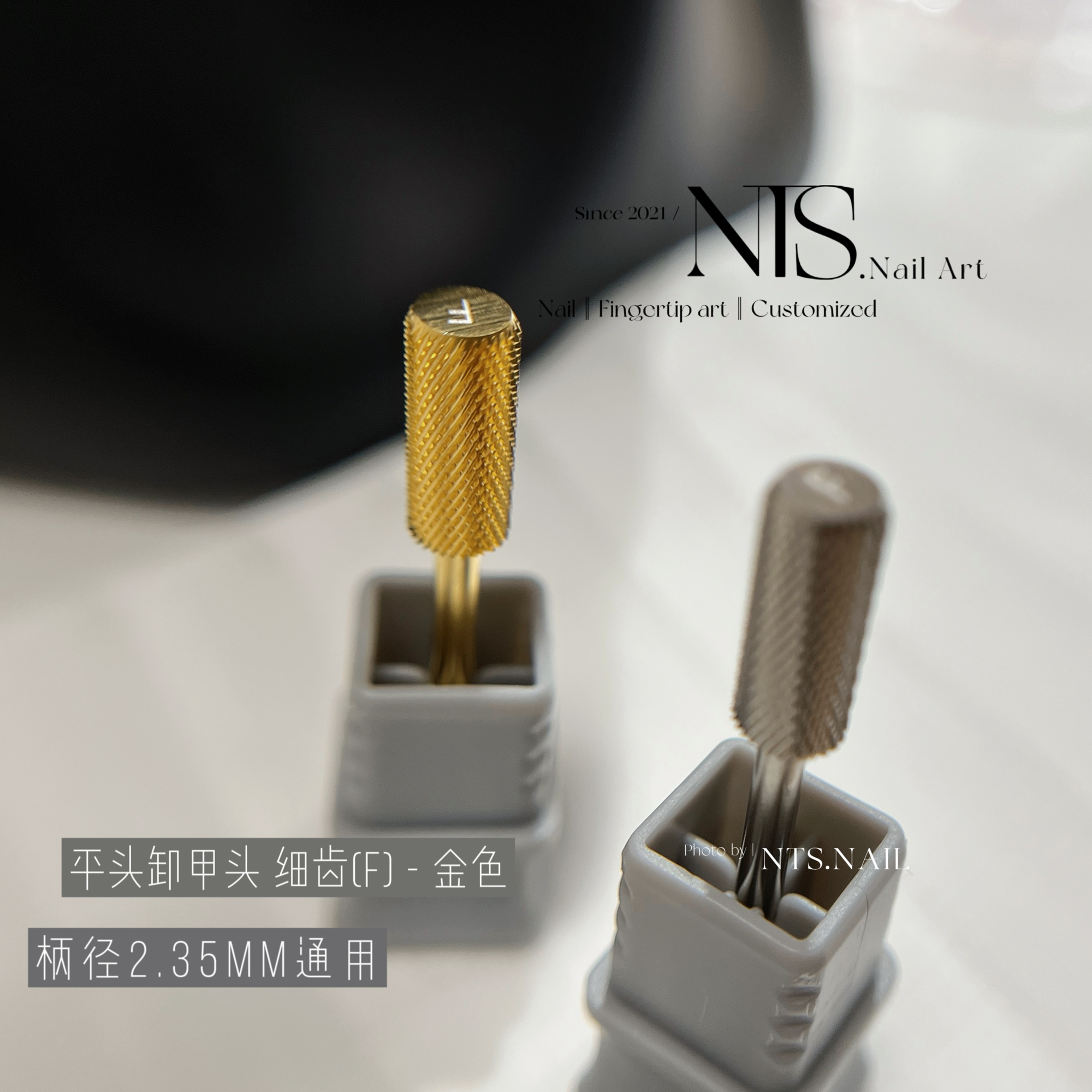 NTS.nail 甄选卸甲打磨头【F细齿】适合卸除底胶 一层残美甲卸甲 - 图1