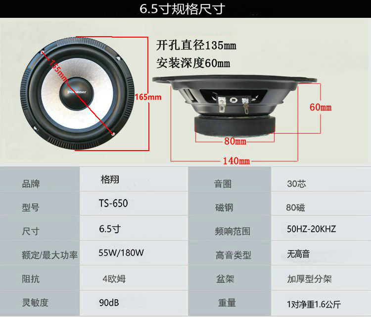 汽车音响寸45寸6.5寸套装喇叭全频扬声器中低音炮改装喇叭一对价 - 图2