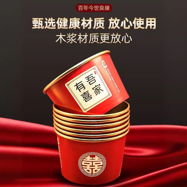 结婚一次性餐具特厚纸碗杯筷子金箔纸碗红色喜碗一次性酒席套装,淘宝优惠券,粉丝福利购,淘宝优惠卷