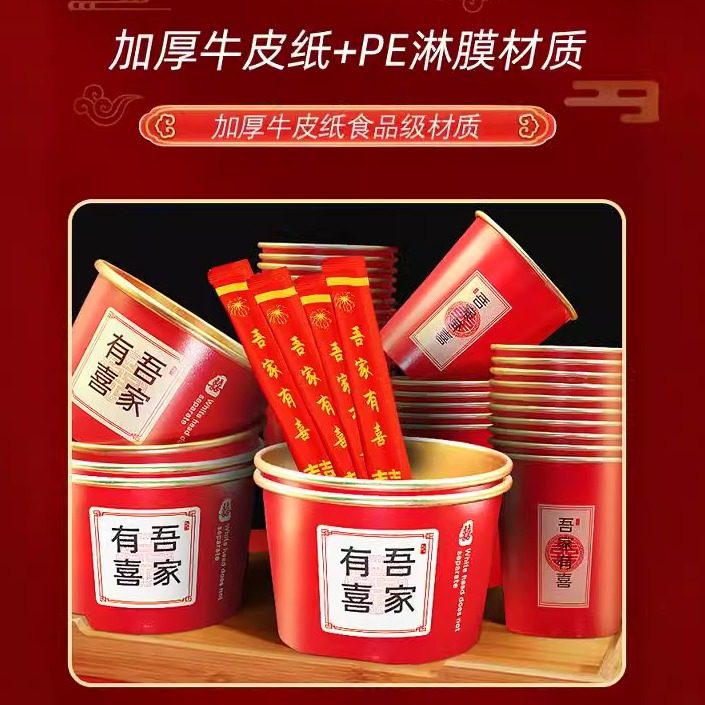 结婚一次性餐具特厚纸碗杯筷子金箔纸碗红色喜碗一次性酒席套装,淘宝优惠券,粉丝福利购,淘宝优惠卷