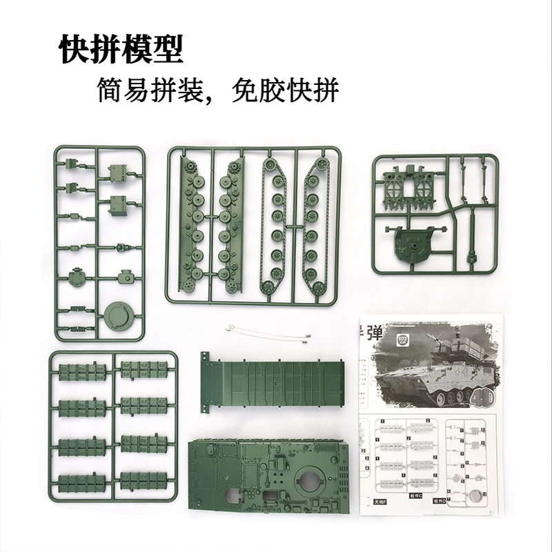 1/72中国PLZ-05榴弹炮正版4D拼装模型红箭-10反坦克导弹塑料玩具-图1