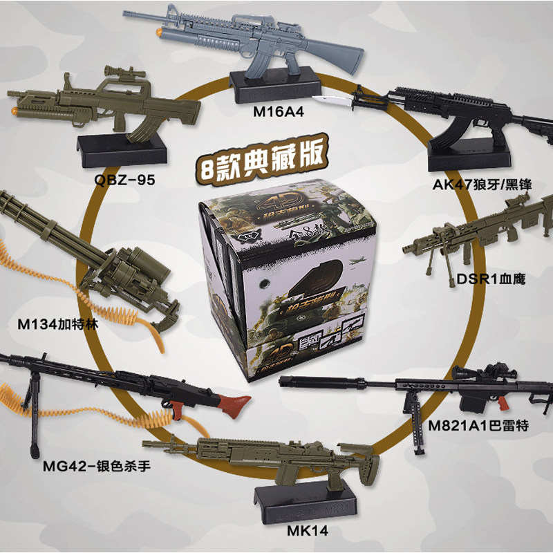 穿越火线模型4D拼装枪模型1：6兵人武器穿越火线军事武器模型8款典藏版