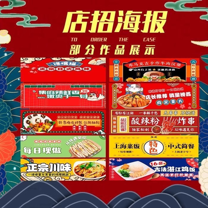 美团外卖店铺装修头像logo餐饮店招视频海报菜品图片设计美化制作