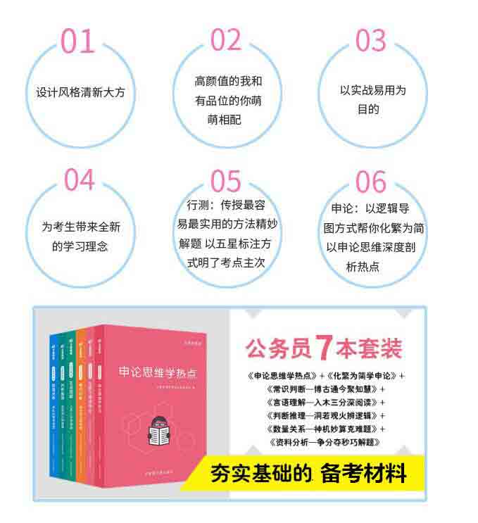 湖北省考国考公务员网课行测申论视频考试课件笔试面试题事业单位