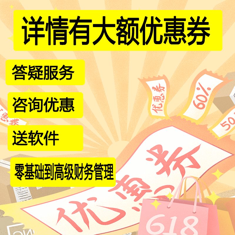 老会计做账实操内外账纳税申报会计真账实训全盘账初级中级职称