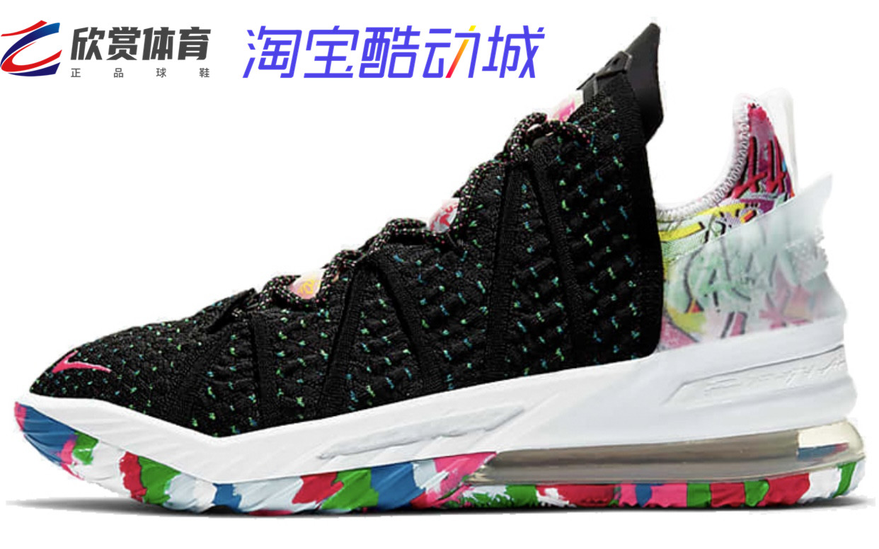 NIKE LEBRON 18詹姆斯18 LBJ18中国玉黑紫湖人黑彩虹 DB7644-图1