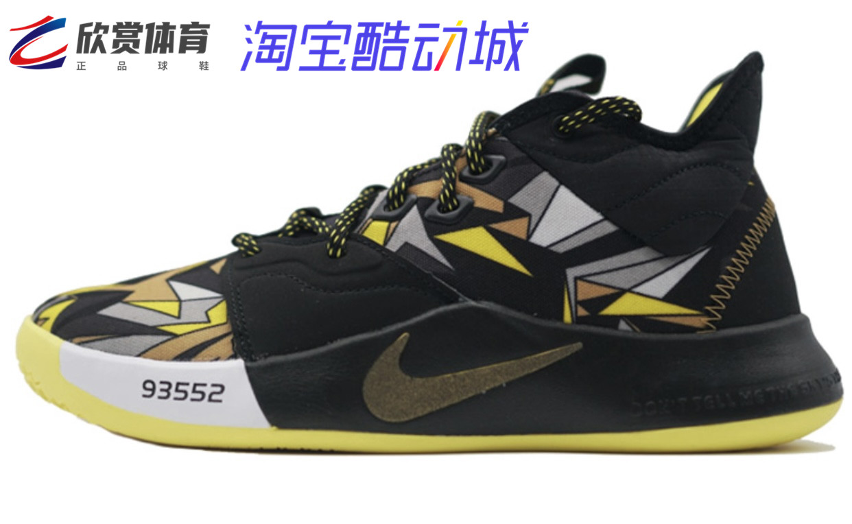 Nike PG3 保罗乔治3全明星黑白宇航员 CI2141-901 CN9512-002-108 - 图1