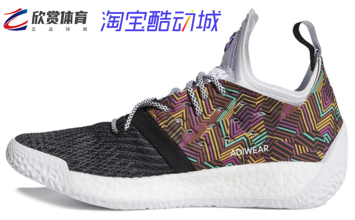 adidas Harden Vol.2阿迪达斯哈登2男子实战篮球鞋狼灰 AH2122-图1