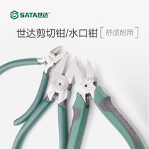 Shida Tool Water Port Pliers plastic shearing pliers Electronic pitched pliers Pliers Cut Wire Pliers 5 Inch 6 inches 7 inches