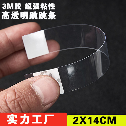 包邮500/包跳跳卡2CM宽pop爆炸贴3M胶摇摇卡PVC弹片透明条爆炸贴 - 图2