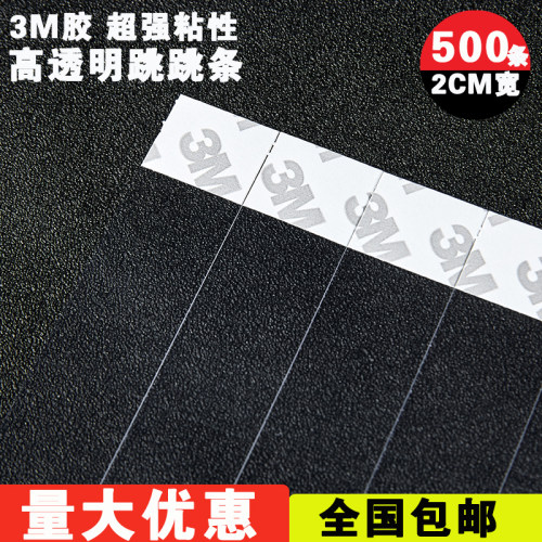 包邮500/包跳跳卡2CM宽pop爆炸贴3M胶摇摇卡PVC弹片透明条爆炸贴 - 图0