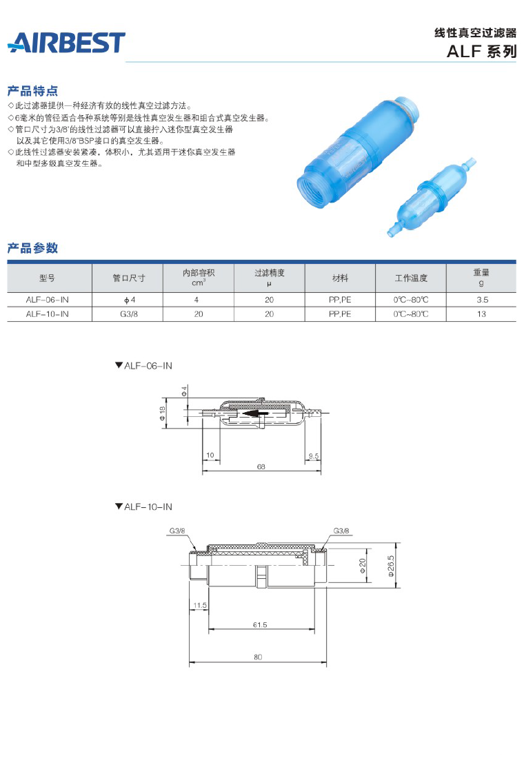 AIRBEST阿尔贝斯ABM5/ABX5-N/A/B/C小型微型大流量多级真空发生器 - 图2