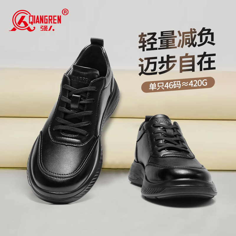 强人3515大码男鞋45运动休闲鞋46春秋系带男士皮鞋47加大加宽黑色,淘宝优惠券,粉丝福利购,淘宝优惠卷
