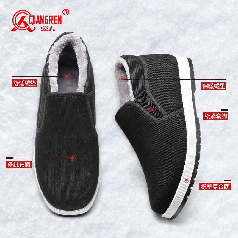 强人3515传统布鞋男冬季保暖加绒男棉鞋加厚二棉鞋一脚蹬居家轻便,淘宝优惠券,粉丝福利购,淘宝优惠卷