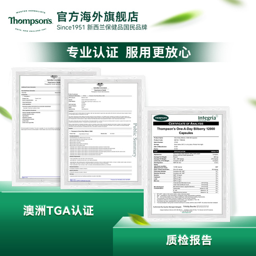 thompsons汤普森蓝莓越橘护眼胶囊30粒精华花青素成人护眼保健品