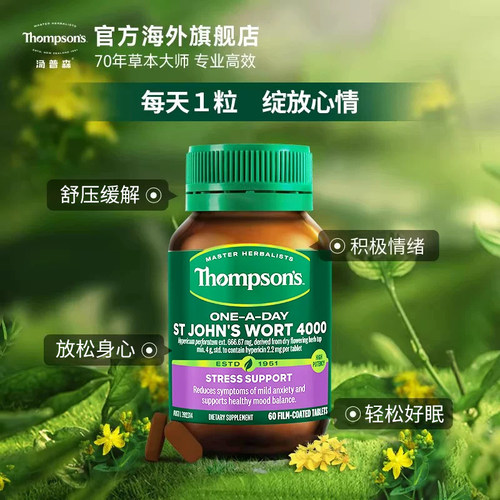 Thompsons汤普森60粒舒缓眠化焦虑稳心情圣约翰草精华片官方正品 - 图0