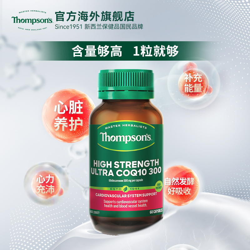 Thompsons汤普森超级辅酶Q10含300mg60粒助益心肌官方正品保健品-图0