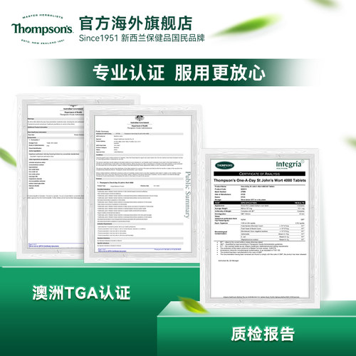 Thompsons汤普森60粒舒缓眠化焦虑稳心情圣约翰草精华片官方正品 - 图2