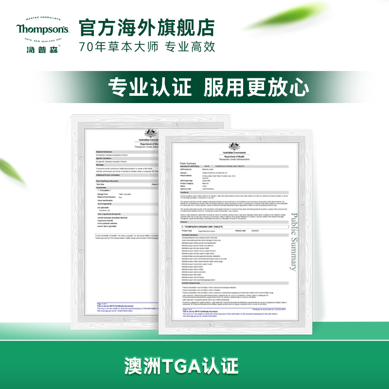 新西兰thompsons汤普森进口有机硒片hpv增强免疫保健品60粒补硒-图2