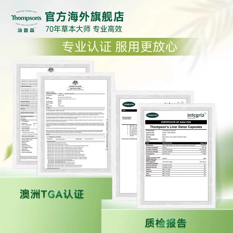 thompsons汤普森高浓度水飞蓟净化片养护肝熬夜奶蓟草胶囊60粒 - 图2