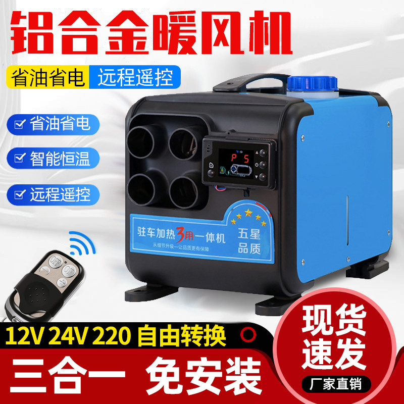 車載暖風機 空調 新人首單立減十元 21年10月 淘寶海外