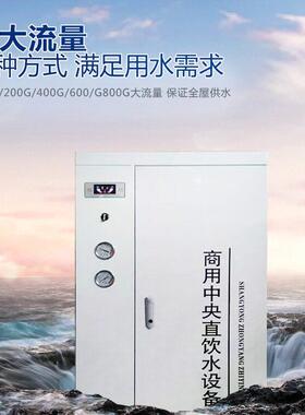 商用净水器内置储水反渗透纯水机位学校直饮机过滤器集中饮水