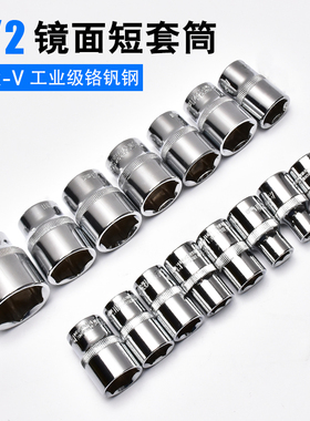 1/2六角套筒头12.5mm6角大飞棘轮气动电动扳手套管头汽修风炮套筒