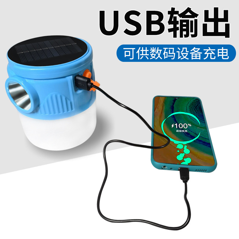 户外led太阳能充电灯夜市家用灯泡 开开灯具应急灯