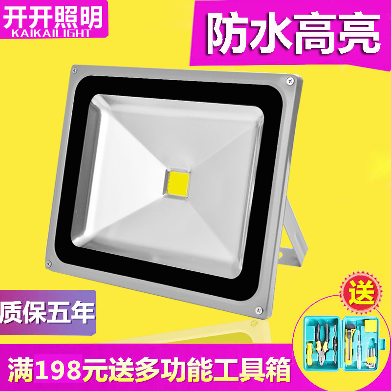 led集成投射灯防水超亮50W100w200W施工矿场地大泛光户外专用方形 - 图0