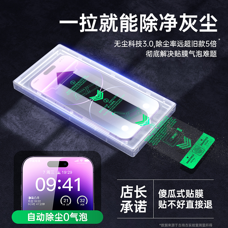 【无尘贴膜仓】适用苹果13钢化膜iPhone14promax手机膜11/12pro防窥13新款秒贴plus全屏覆盖pm保护ip高清防摔 - 图2